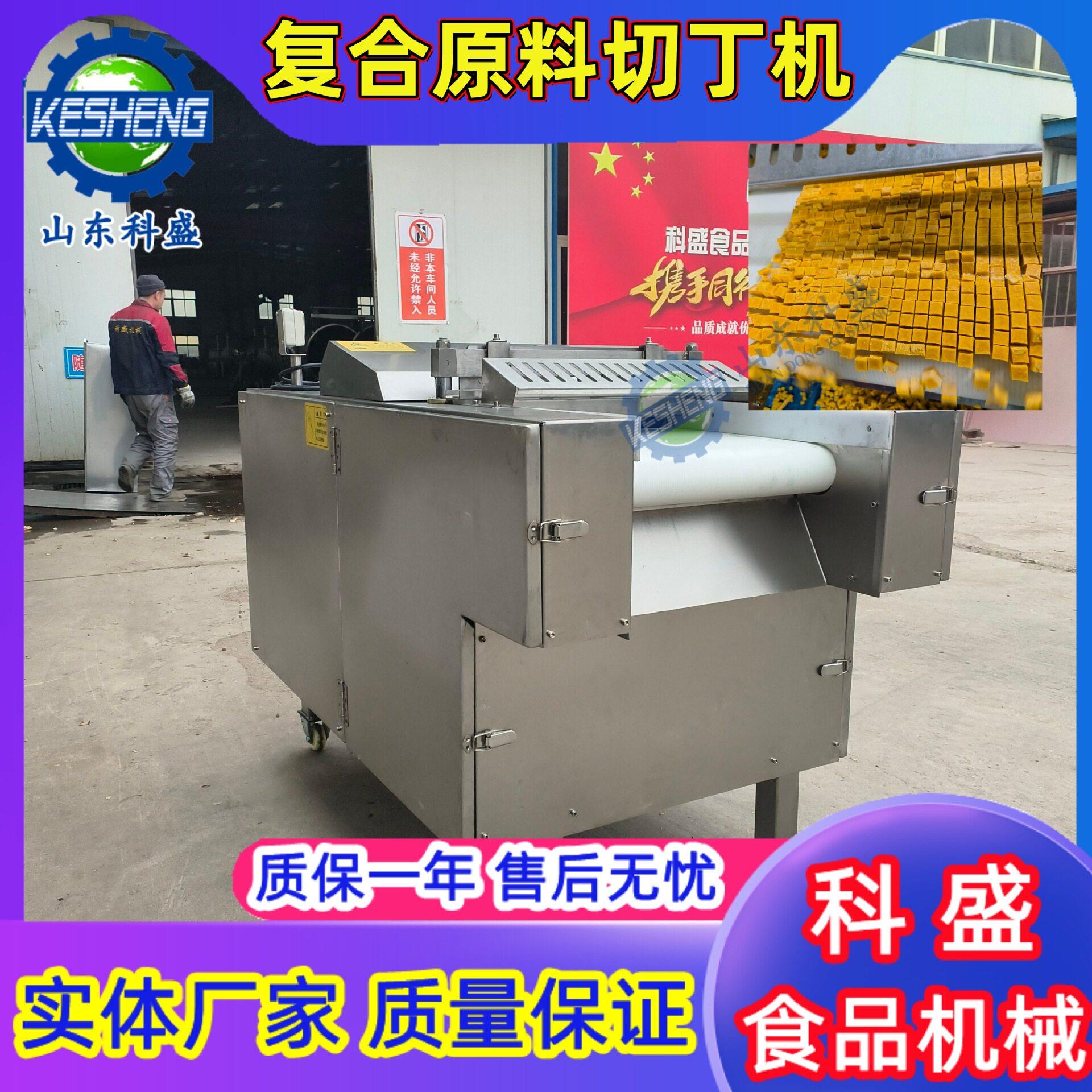 二维切丁机 牛肉粒鸡米花切丁机 复合原料切粒设备厂家供应