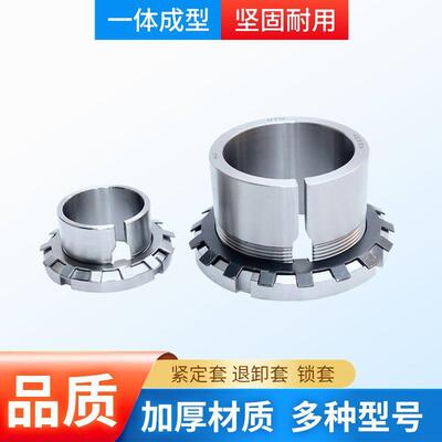 紧定套 调心滚子轴承紧定套 锁套H2319 H2320轴承衬套 紧定套