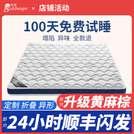 棕垫天然椰棕儿童硬，棕榈家用薄床垫1.8m1.5米1.2可折叠榻榻米