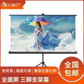 120英寸家庭高清卧室投影屏幕户外投影屏幕办公室投 投影布免打孔100.0 Ariel三脚架支架窗帘落地式 移动便携式