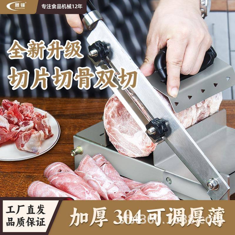 晟锋切肉片机家用羊肉卷切片机多功能手动切骨机小型切肉中药机器