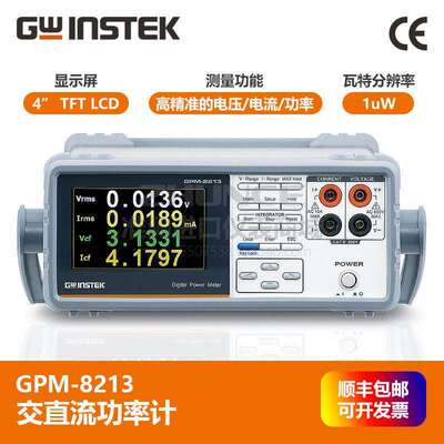 固纬GPM-8213交直流功率计电参数仪电量表可选配GPM-001夹具