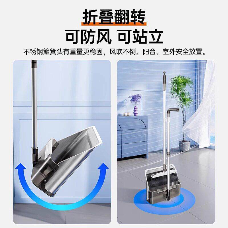 享家美扫把簸箕组合套装家用2025新款不锈钢可折叠扫地扫帚笤帚