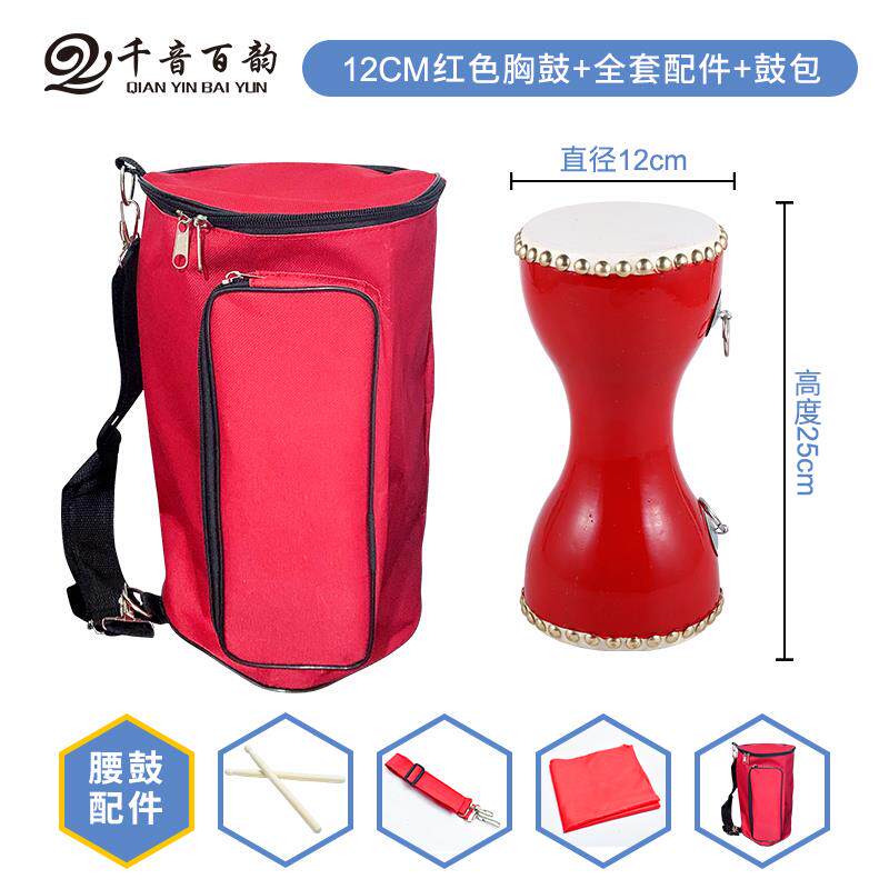 高档4包1cm胸鼓成人牛皮细腰鼓邮广场舞健身具鼓儿道童细腰鼓打击