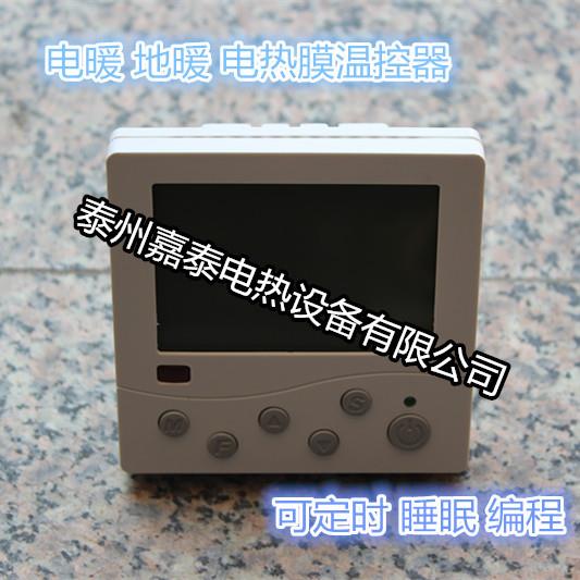 电暖 地暖 电热膜温控器 地热开关 双温双控 220V 25A 16A