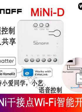 SONOFF MINI-D Wi-Fi智能开关支持AC/DC电源Matter干接点继电器