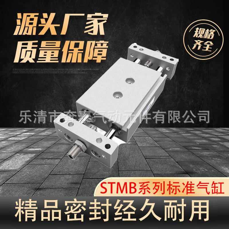 气动双轴双出双杆滑台双缸气缸STMB10/16/20/25×25/50/75/100