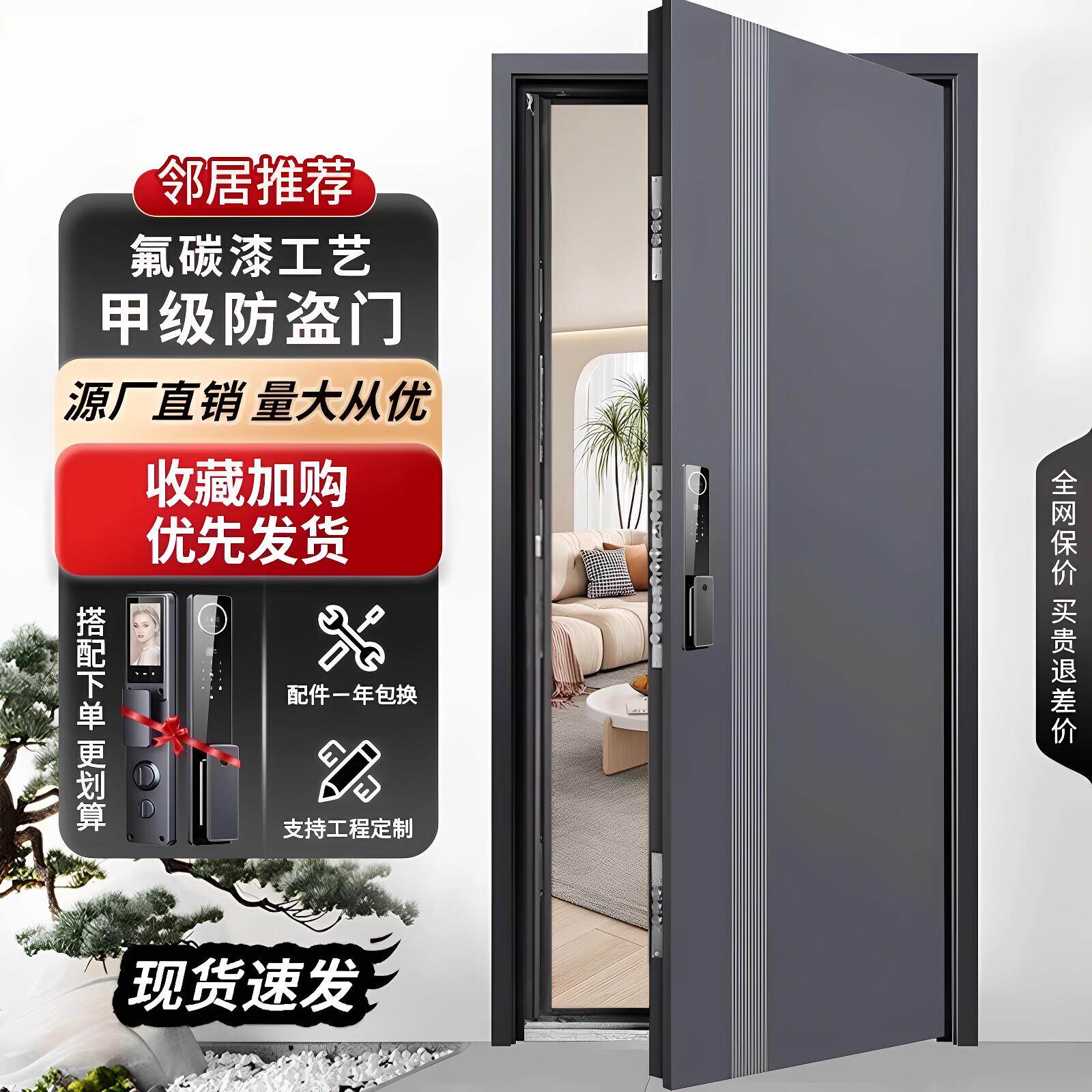 甲级防盗门进户门家用入户门智能指纹锁安全门别墅大门轻奢子母门