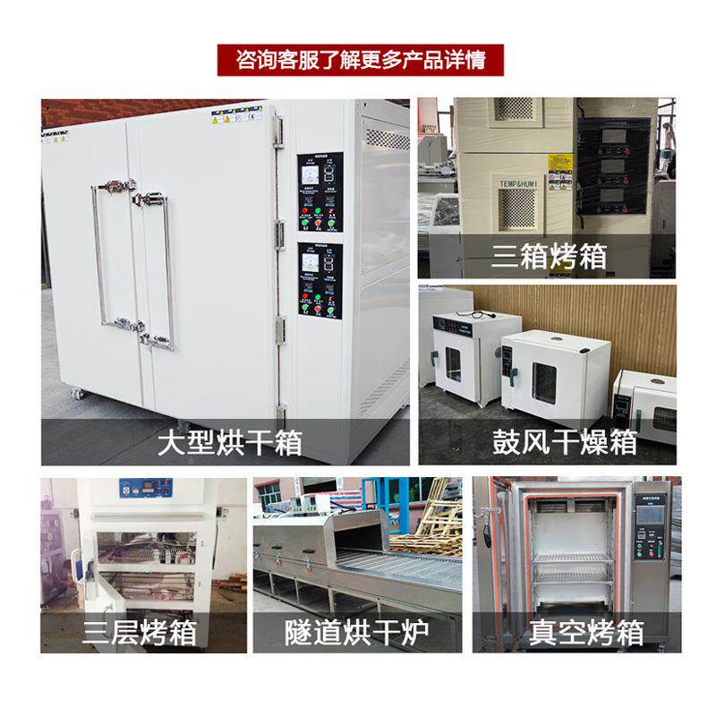 中药材金银花海鲜农副烘食大117型干品机小型工业高温烤风箱鼓干