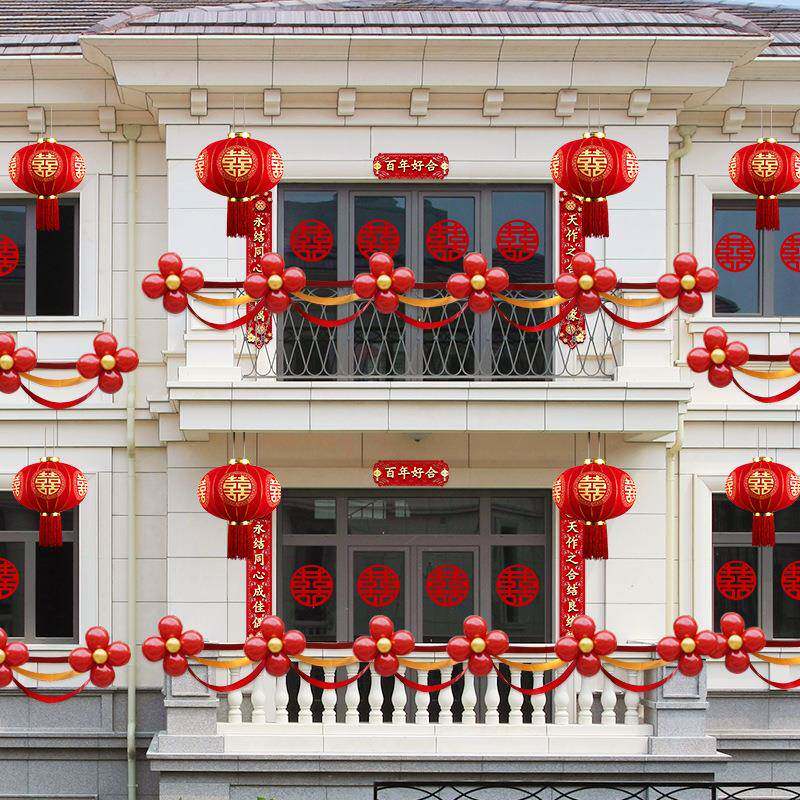 阳台装饰结婚农村院子婚礼XLV室房喜子外气球布婚置房楼梯拉花套