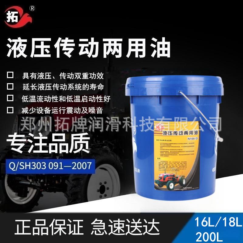 拓牌润滑油液压传动两用油大马力拖拉机N100传动制动系统现货