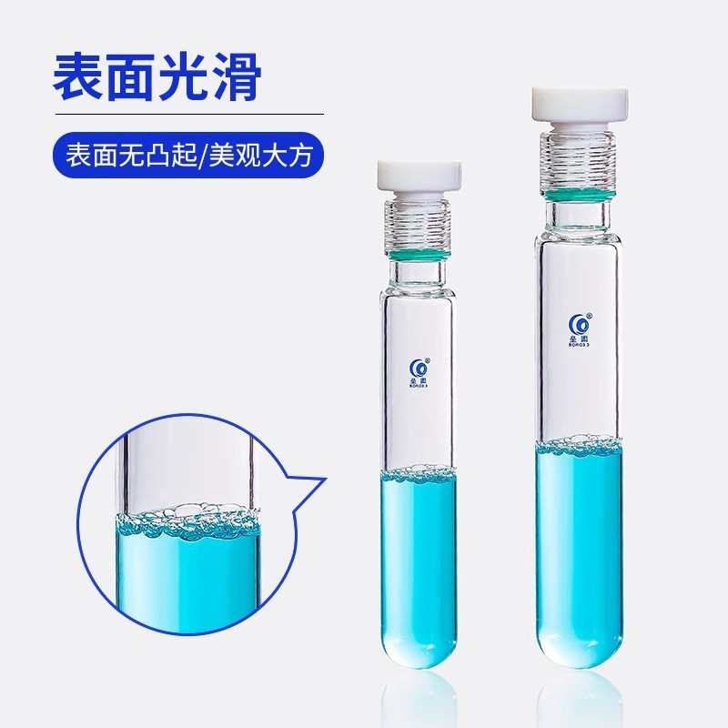 垒固厚壁耐压瓶 玻璃耐压瓶玻璃耐压试管四氟塞耐压管 耐高温高压