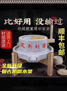 小型石磨家用小型覆古豆浆豆腐幼儿园手工推磨老式麻绿石墨磨