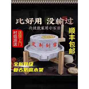 小型石磨家用小型覆古豆浆豆腐幼儿园手工推磨老式麻绿石墨磨