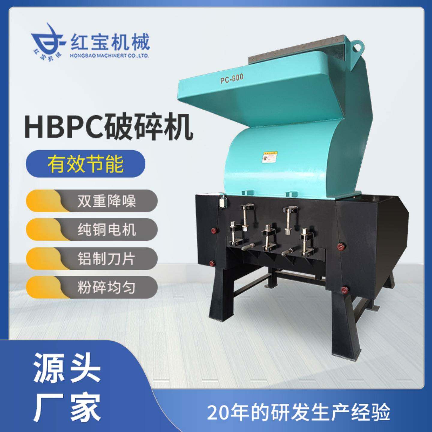 广东厂家塑料粉碎机800型适用框子料水瓶托盘管材垃圾桶pvc破碎