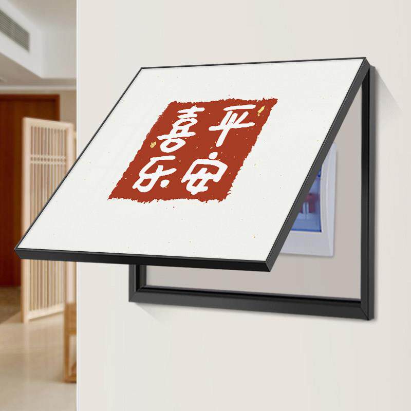 电表箱盖板电源总开关遮挡箱挂画2022新款免打孔客厅闸箱遮丑装饰