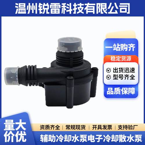 汽车冷却水泵LR094347 适用路虎 2011-2019汽车配件散水泵