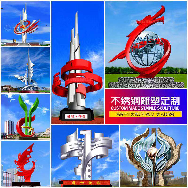 大型不锈钢雕塑浪花魔方鲸鱼镂空球地球仪鹿圆环月亮假山定制