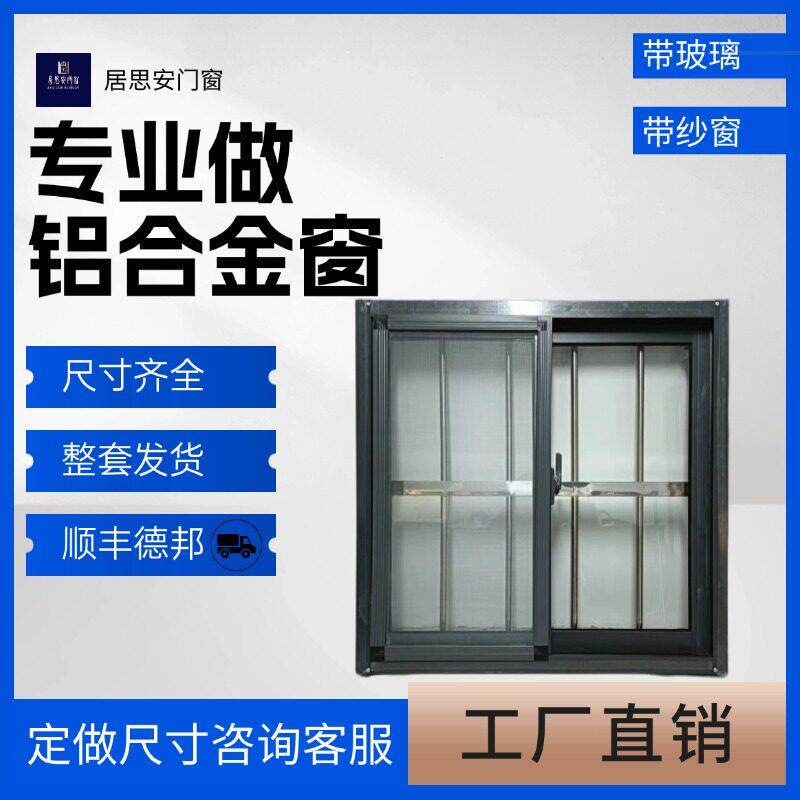 防盗一体铝合金左右推拉窗带纱家用厨房窗厕所通风窗地下室采光窗