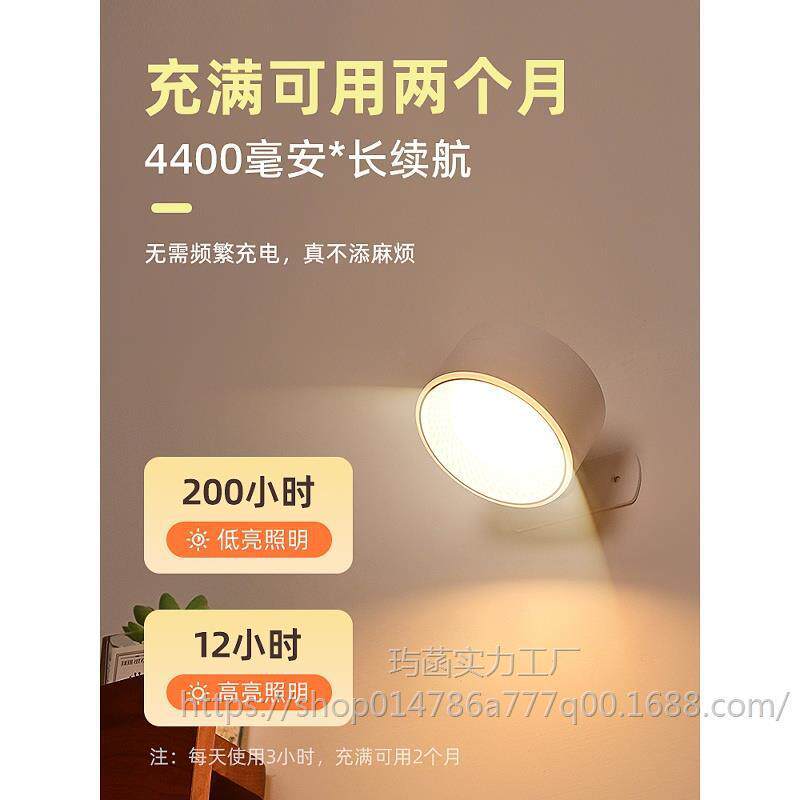 充电式墙壁灯卧室床头宿舍磁吸阅读护眼台灯2025新款壁挂灯免接线
