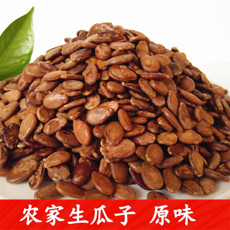 河源特产原味农家土红西瓜子水煮晒干咸味熟生过年瓜籽无任何加工