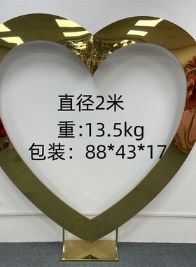 QFY新款婚庆道具色心形不锈钢门婚礼舞金台拱布置屏件风迎宾区摆