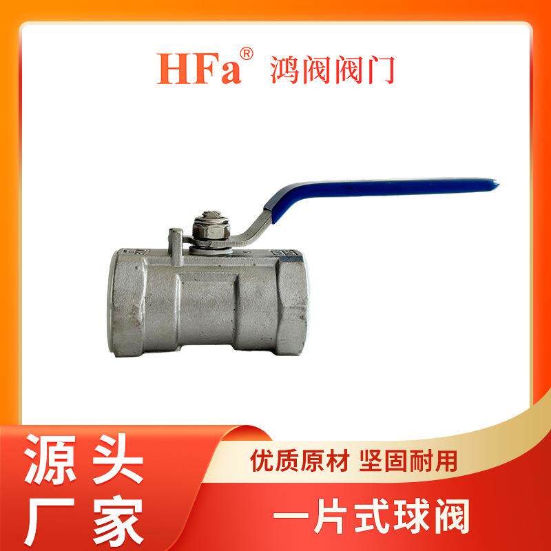 鸿阀不锈钢04球阀一片式丝扣阀门内螺纹开关手动自来水管防腐蚀