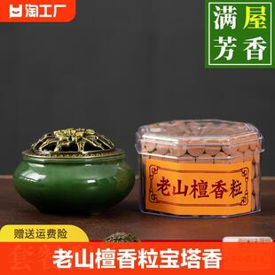 天然老山檀香粒宝塔香家用室内香薰净化空气除臭熏香供香礼佛香