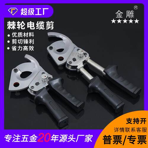 棘轮电缆剪机械式电缆剪便携式断线剪电缆剪