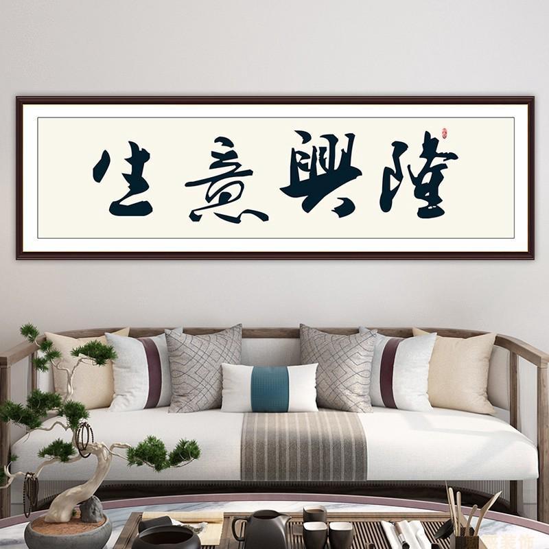 格局字画办公室壁画天道酬勤书法励志茶室客厅背景墙自粘装饰贴画