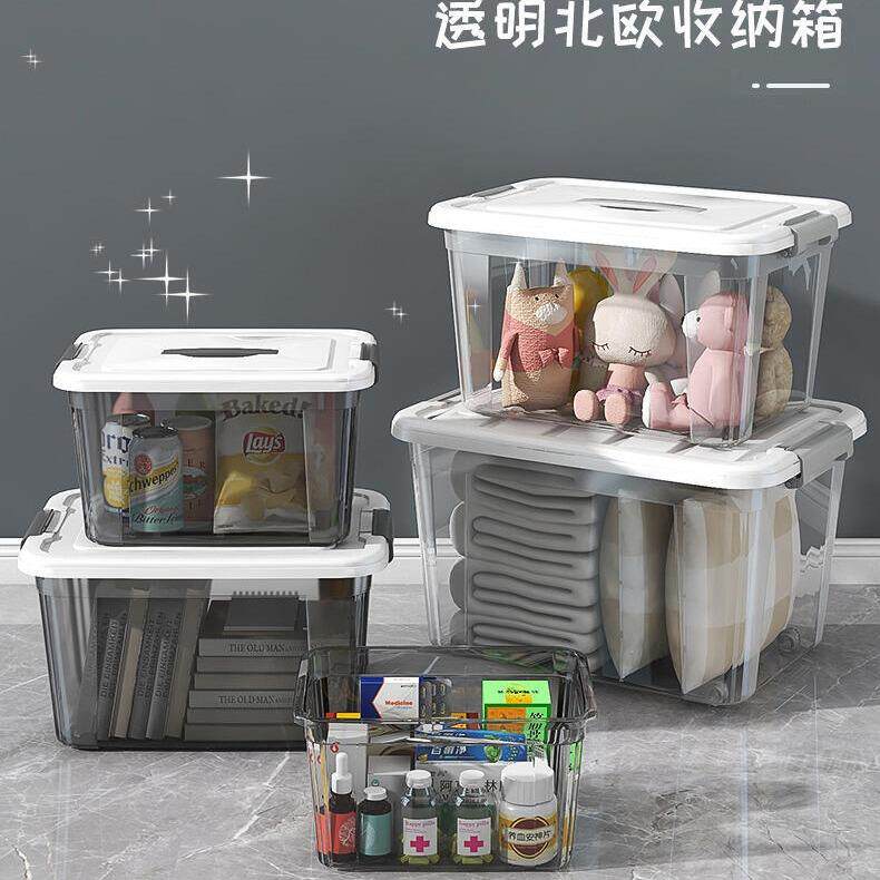 塑料大容量透明收纳箱家用玩具零食整理箱宝宝衣服储物箱杂物箱子