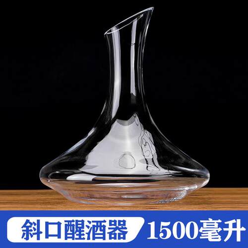 正品酒醒酒器家用带把红酒玻璃酒器酒壶酒量具大容U型醒酒红器斜