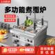 熬商用煮面炉电热汤体锅一多功能煮面105锅面馆专用煮子饺煮面机