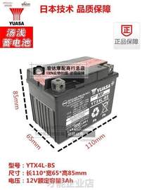 汤浅摩托车电瓶12V9a蓄电池干电池125助力踏板车12v7AH免维护