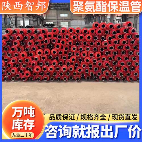 聚氨酯保温无缝管厂家预制直埋小区热力发泡防腐保温螺旋钢管