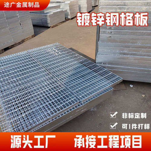 平台踏步板建筑专用通道楼梯平台踏步板不锈钢网格板镀锌钢格板