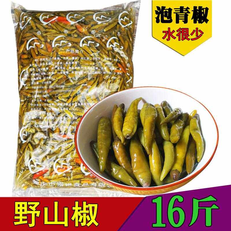 野山椒泡椒泡青椒小米椒新鲜辣椒腌制泡椒泡凤爪泡菜特产