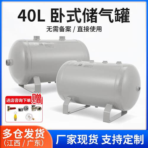 现货40L碳钢卧式储气罐真空泵空压机缓冲罐分气罐小型储气罐厂家