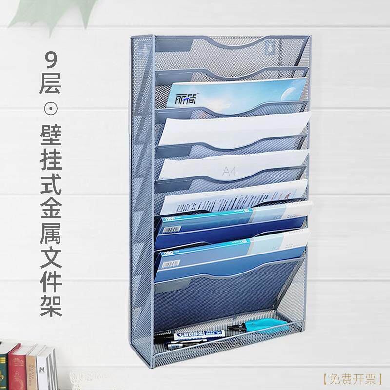 9层金文多件A4纸资料学生书架P179本杂志菜单收纳框层大容量铁属
