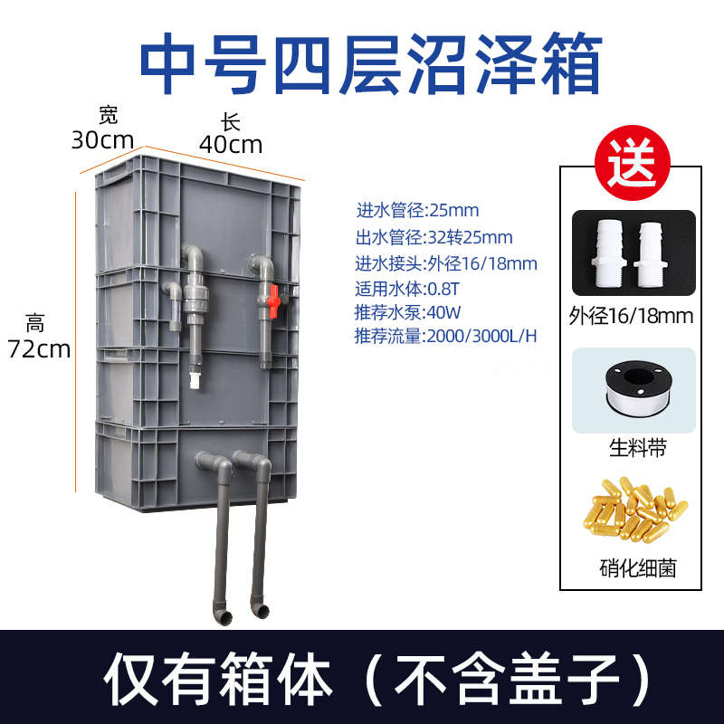 鱼缸水过滤器过滤龟水池循环沼泽培净化水周转箱缸盒生态三合一