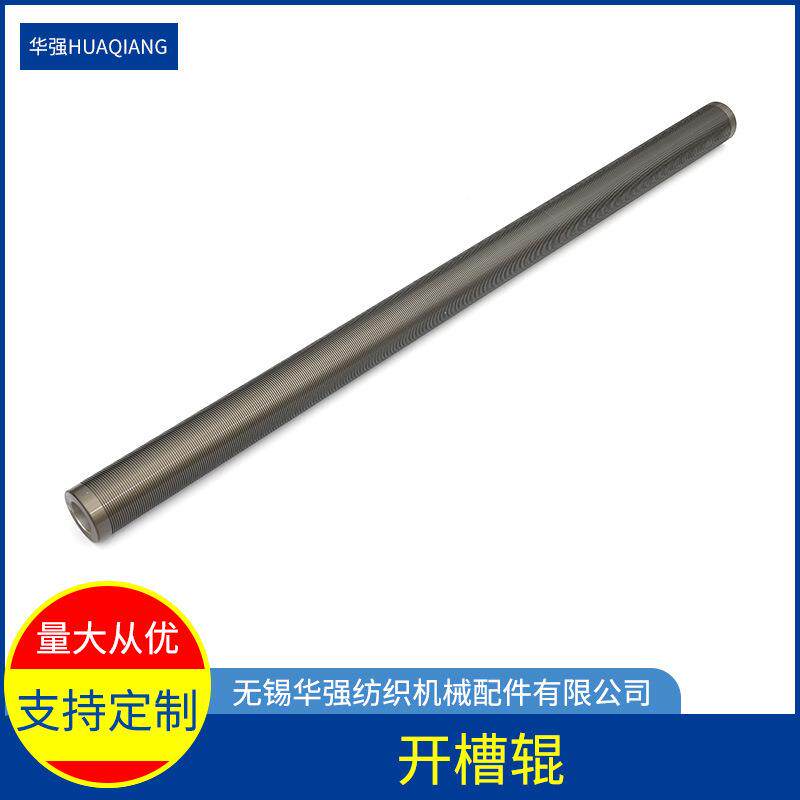 开槽辊砂光机开槽辊无纺布印刷机胶辊聚氨酯胶轮包胶铝辊
