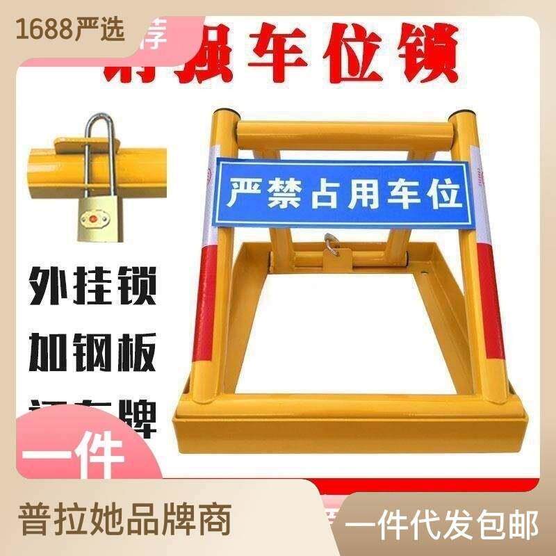 钢强防压车位锁地锁加厚防撞三角锁占位锁汽车停汽车锁其他见描述