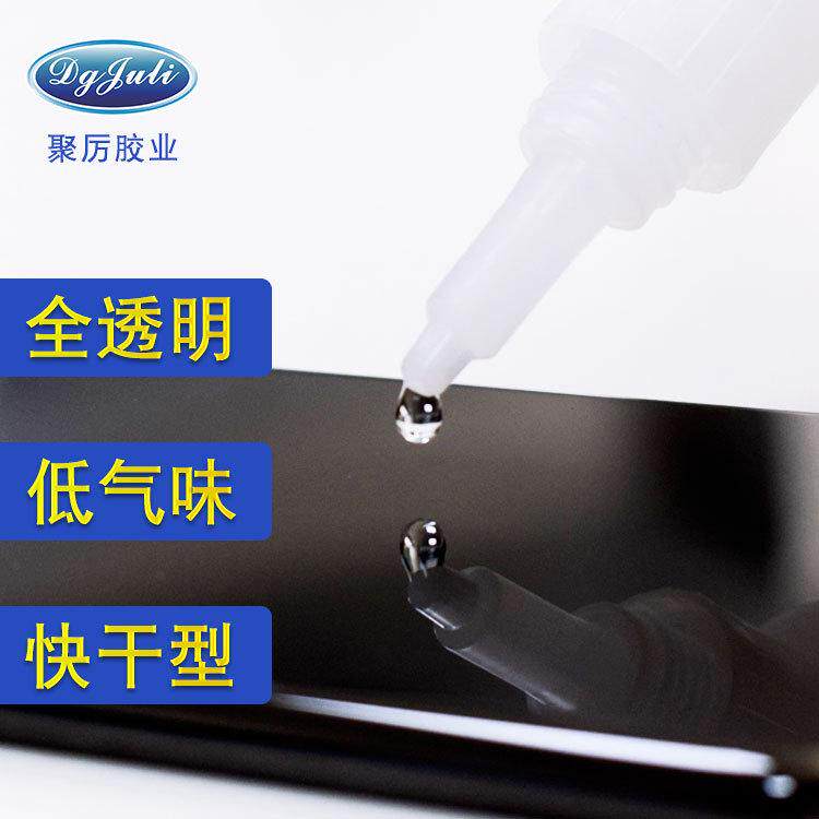 不发白硅胶快干胶 硅胶粘金属强力透明耐老化硅胶瞬间胶水批发