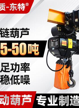 环链电动葫芦0.5t1吨2吨吨5环链葫芦吊链条葫芦一吨米6m