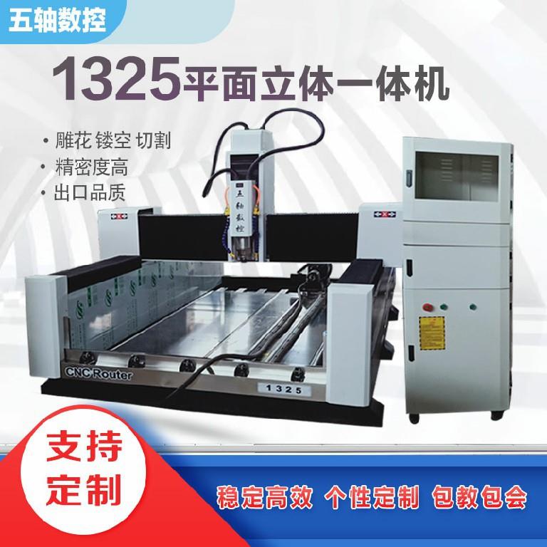 石材雕刻机平面立体一体机龙凤柱石狮子墓碑套碑栏杆石碑刻字机