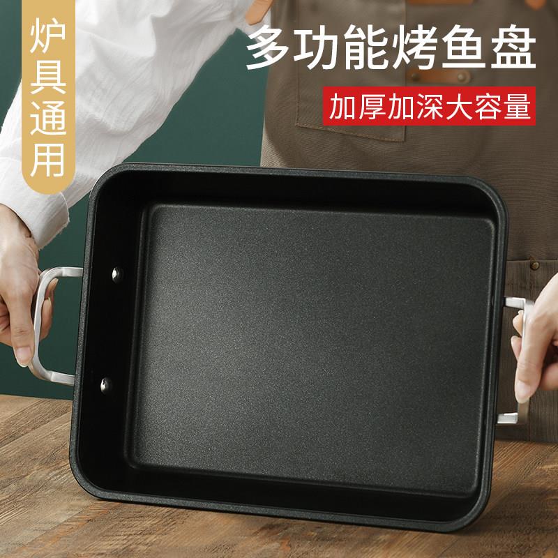 碳钢加厚烤鱼盘长方形商用不锈钢加深盘双耳烤盘室内烤鱼锅不粘图片