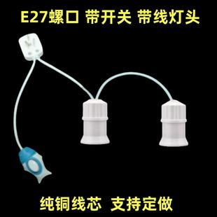 2个灯头悬吊式灯头灯座加厚螺口LED灯泡节能灯吊灯头灯口E27螺口