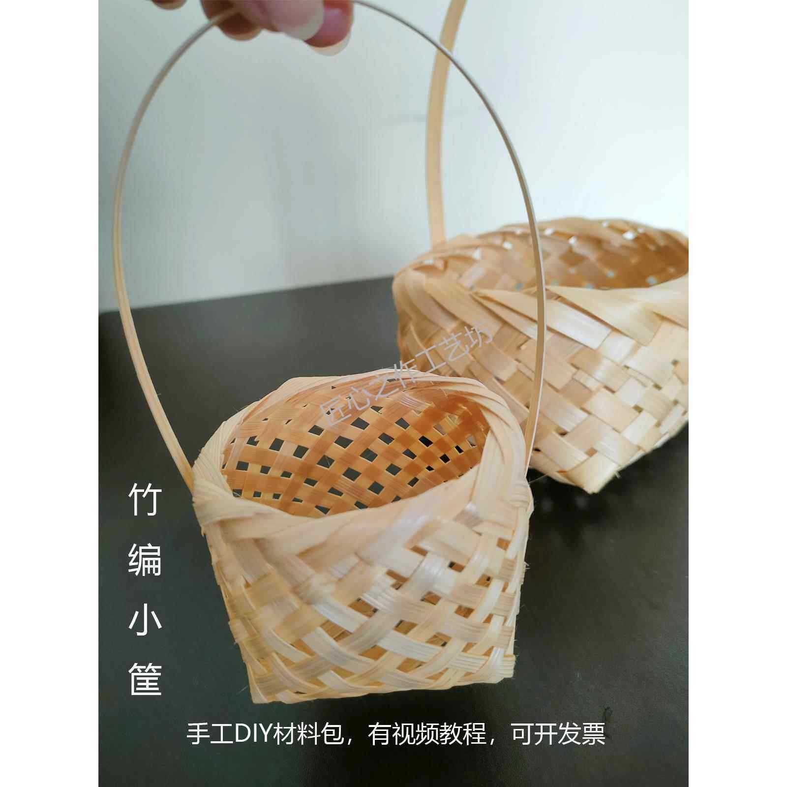 竹编diy材料包竹编小筐竹编篮子手工编织竹编制品竹篾条竹片竹条