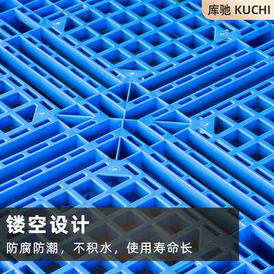 1210网格田字塑料卡板托盘叉车九脚防潮板塑胶防潮可叠