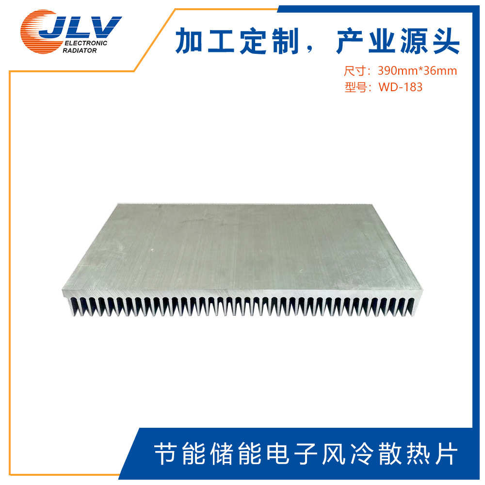 WD-183 高频加热稳压设备铝散热片 能源管理城市照明LED铝散热器